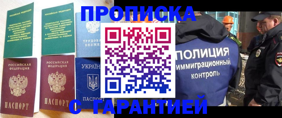 временная регистрация собственник в Осинниках