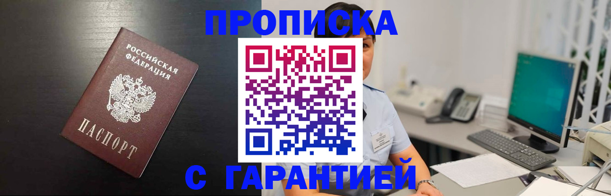 прописка для военкомата в Осинниках